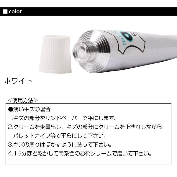 補修クリーム コロンブス アドカラー ホワイト 白 40g レノベイティングカラー補修クリーム Columbus レザー 皮 カバン シューケア 用品 皮製品 補色 | COLUMBUS | 02
