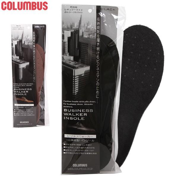 メンズ インソール メンズ ビジネスシューズ コロンブス ビジネスウォーカー Columbus 疲れ 定番 高反発 メンズ 立ち仕事 衝撃吸収 土踏まず 中敷き | COLUMBUS