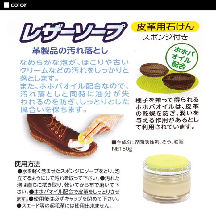 コロンブス レザーソープ 皮革用石けん Columbus 通販 正規品 おすすめ 汚れ落とし 定番 靴ケア用品 保革剤 靴磨き 皮革用石鹸 コロンブス | COLUMBUS | 03