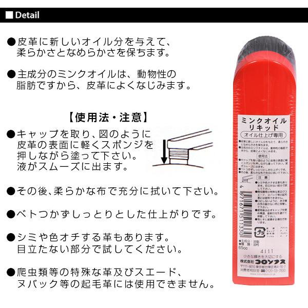 コロンブス Columbus ミンクオイル リキッド 通販 正規品 おすすめ 靴ケア用品 定番 無色 保革剤 ツヤ出し 靴磨き 油性 液体タイプ Backyard Family 通販 Paypayモール