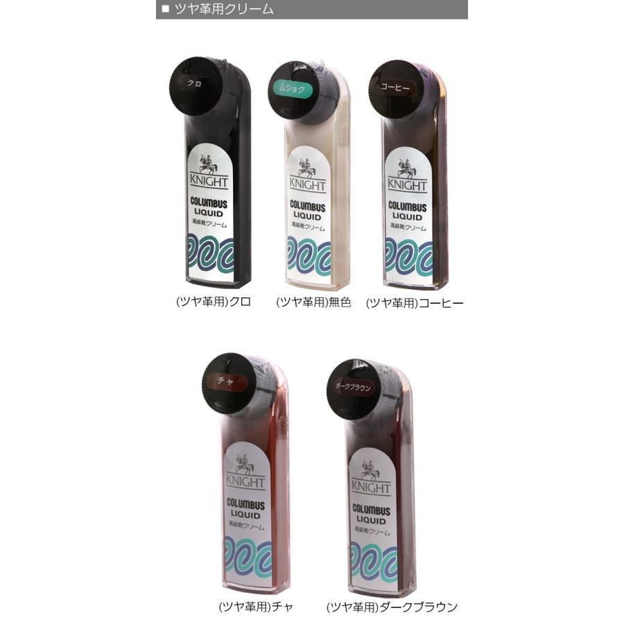 靴クリーム コロンブス 靴 定番 保革剤 ツヤ出し 靴磨き ツヤ革専用クリーム ナイトリキッド ブラウン 白 | COLUMBUS | 10