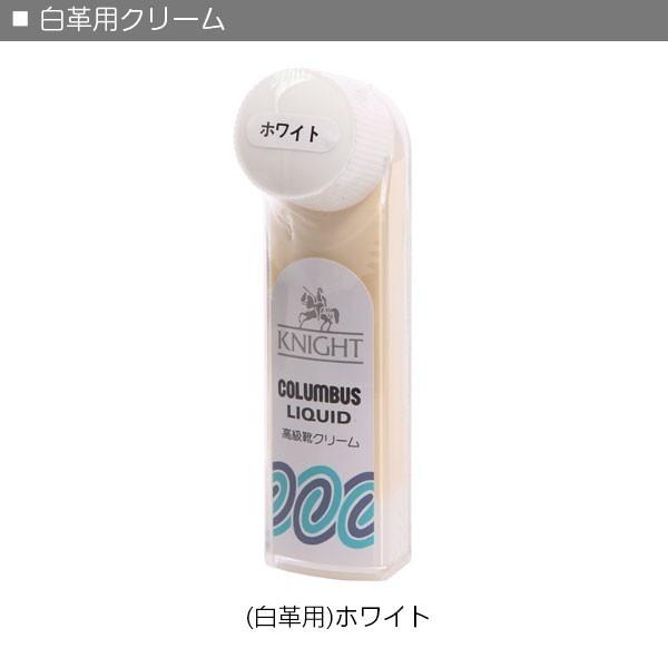 靴クリーム コロンブス 靴 定番 保革剤 ツヤ出し 靴磨き ツヤ革専用クリーム ナイトリキッド ブラウン 白 | COLUMBUS | 11
