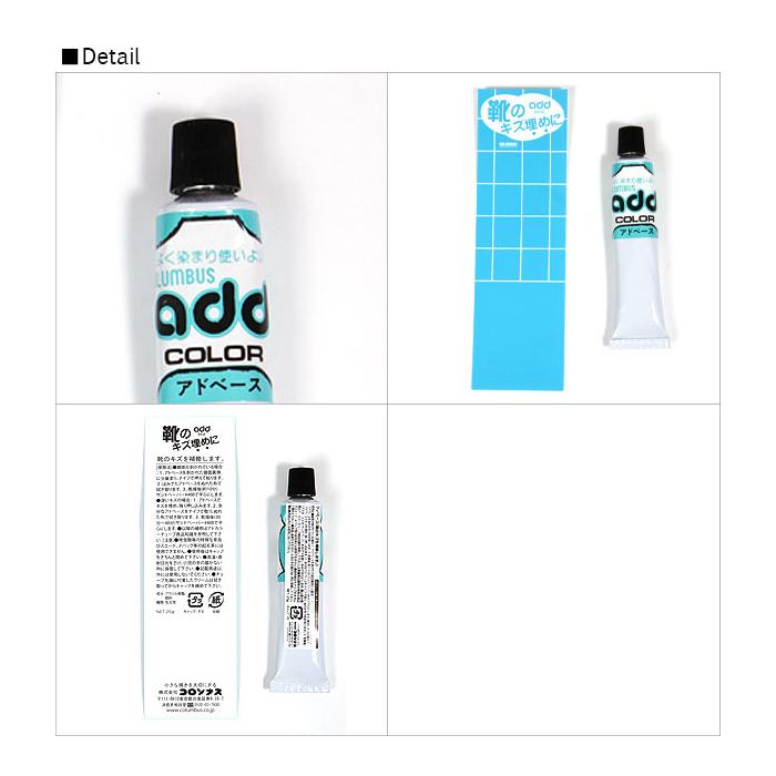 補修用クリーム アドベース アドカラー コロンブス 補修用クリーム 補修クリーム 補修用ク 皮製 定番 ホワイト キズ 傷 | COLUMBUS | 02