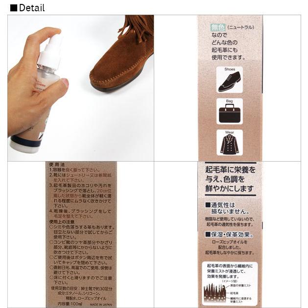 コロンブス ヌバックスエード 栄養ミスト Columbus 無色 定番 保革剤 ツヤ出し 液体 オイル 保湿 皮革 保革 靴ケア用品 シューケア用品 起毛革 革 コロンブス | COLUMBUS | 03