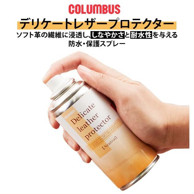 防水スプレー 最強 靴 スニーカー 衣類 180ml Columbus コロンブス 防水スプレー 革財布 レザー レザーケア用品 防水スプレー | COLUMBUS