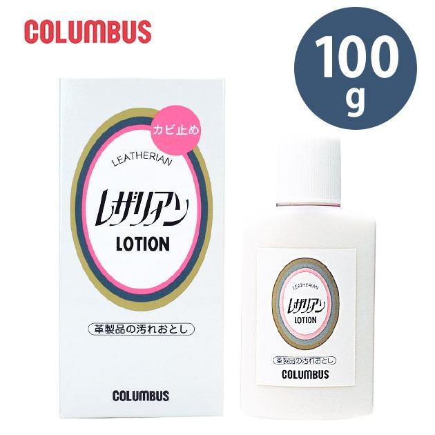革専用 靴磨き クリーム 100g 革専用 コロンブス 汚れ落とし ホコリ落とし シューズケア用品 ローションタイプ 皮 革 ツヤ革専用 中性タイプ | COLUMBUS