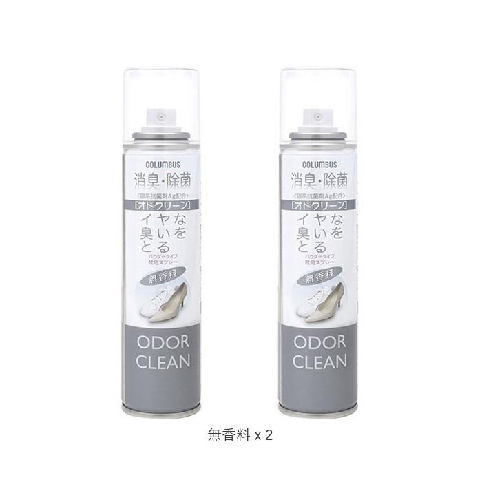 消臭スプレー 靴 2本セット 通販 オドクリーンスリム 180ml 消臭 スプレー 消臭剤 靴用 植物系消臭成分 Ag系抗菌剤 パウダースプレー さらさら  消臭スプレー | COLUMBUS | 29