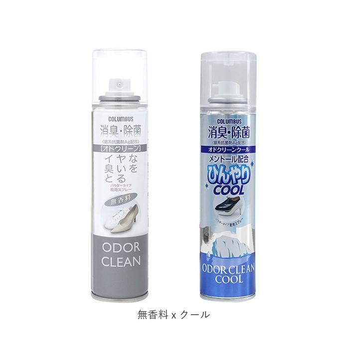消臭スプレー 靴 2本セット 通販 オドクリーンスリム 180ml 消臭 スプレー 消臭剤 靴用 植物系消臭成分 Ag系抗菌剤 パウダースプレー さらさら  消臭スプレー | COLUMBUS | 30