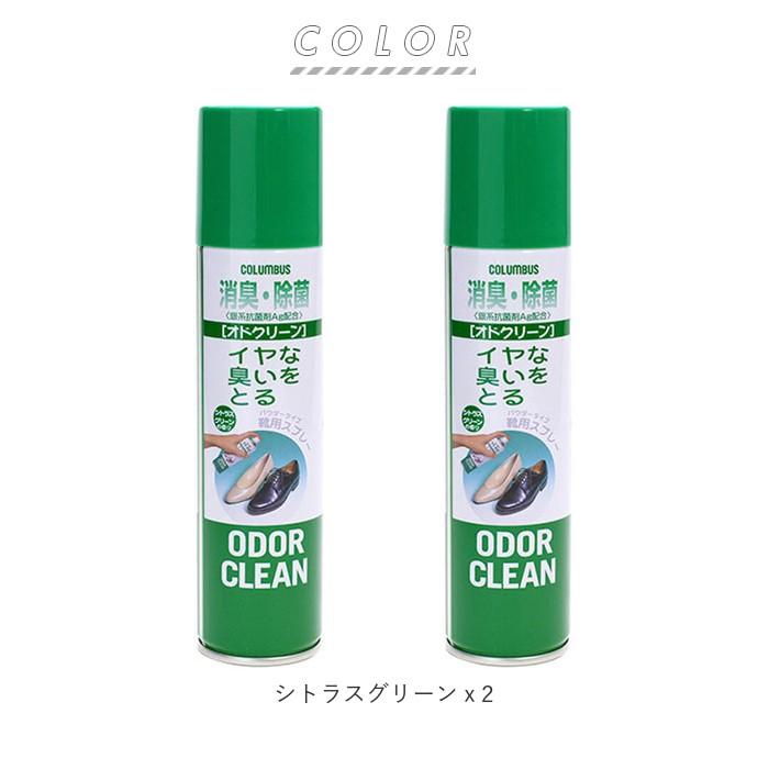 消臭スプレー 靴 2本セット 通販 オドクリーンスリム 180ml 消臭 スプレー 消臭剤 靴用 植物系消臭成分 Ag系抗菌剤 パウダースプレー さらさら  消臭スプレー | COLUMBUS | 17