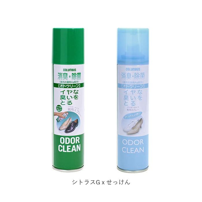 消臭スプレー 靴 2本セット 通販 オドクリーンスリム 180ml 消臭 スプレー 消臭剤 靴用 植物系消臭成分 Ag系抗菌剤 パウダースプレー さらさら  消臭スプレー | COLUMBUS | 18