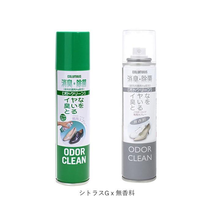 消臭スプレー 靴 2本セット 通販 オドクリーンスリム 180ml 消臭 スプレー 消臭剤 靴用 植物系消臭成分 Ag系抗菌剤 パウダースプレー さらさら  消臭スプレー | COLUMBUS | 20