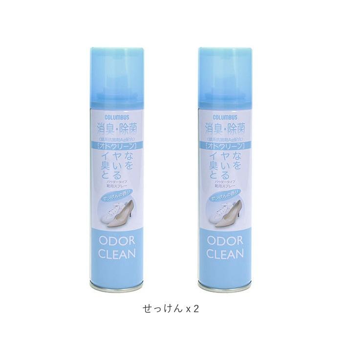 消臭スプレー 靴 2本セット 通販 オドクリーンスリム 180ml 消臭 スプレー 消臭剤 靴用 植物系消臭成分 Ag系抗菌剤 パウダースプレー さらさら  消臭スプレー | COLUMBUS | 22