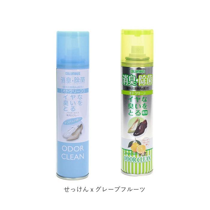 消臭スプレー 靴 2本セット 通販 オドクリーンスリム 180ml 消臭 スプレー 消臭剤 靴用 植物系消臭成分 Ag系抗菌剤 パウダースプレー さらさら  消臭スプレー | COLUMBUS | 23