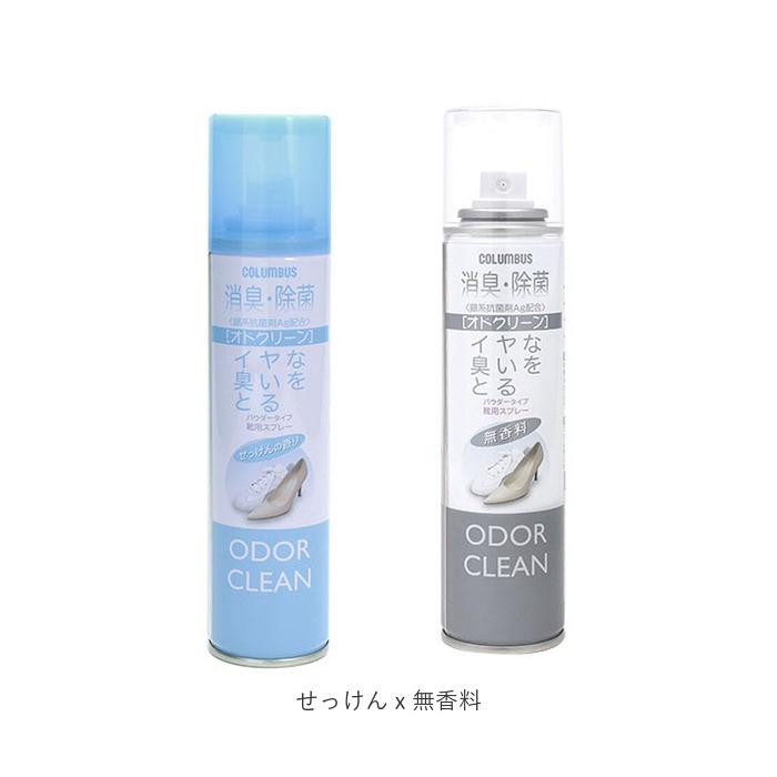 消臭スプレー 靴 2本セット 通販 オドクリーンスリム 180ml 消臭 スプレー 消臭剤 靴用 植物系消臭成分 Ag系抗菌剤 パウダースプレー さらさら  消臭スプレー | COLUMBUS | 24
