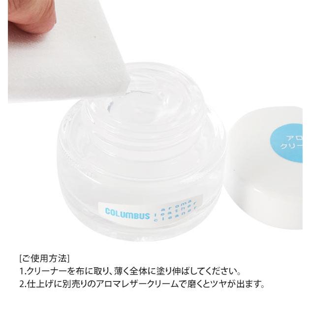 レザークリーナー コロンブス アロマレザークリーナー 30g Columbus 皮 革 お手入れ ペパーミントオイル配合 透明 無溶剤 レザーグッズ | COLUMBUS | 03