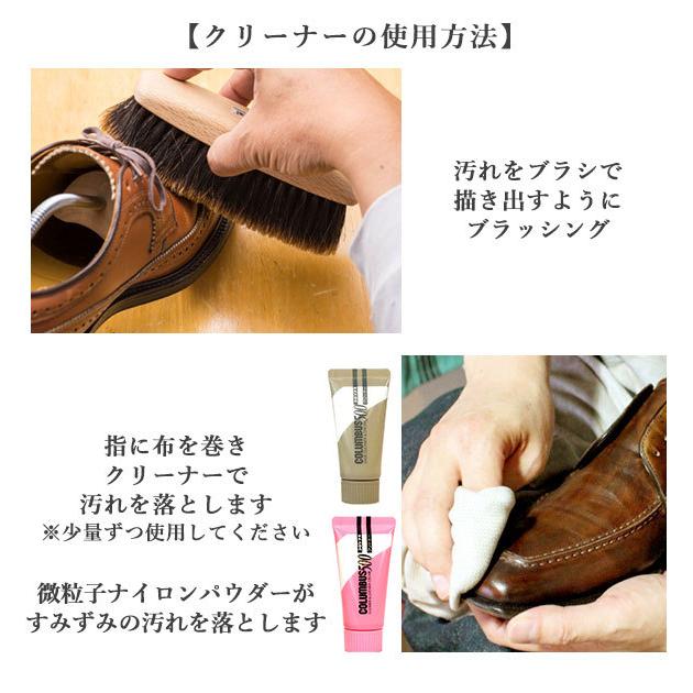 レザークリーナー コロンブス Columbus 革靴用 レザー用 靴クリーナー 革靴 ツヤ革靴 クリーナー 革小物 お手入れ バッグ 鞄 かばん レザークリーナー | COLUMBUS | 03