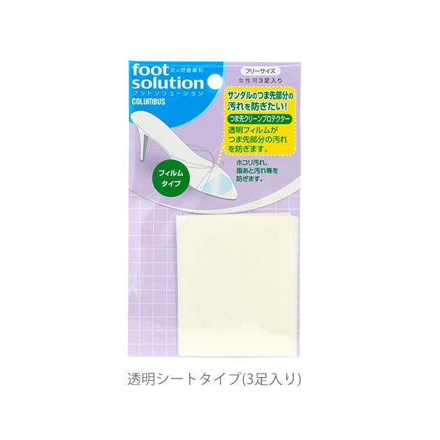 つま先　汚れ 保護 レディース クリーンプロテクター コロンブス サンダル ミュール 汚れ予防 前ずれ防止 クリア ラメ入り | COLUMBUS | 12