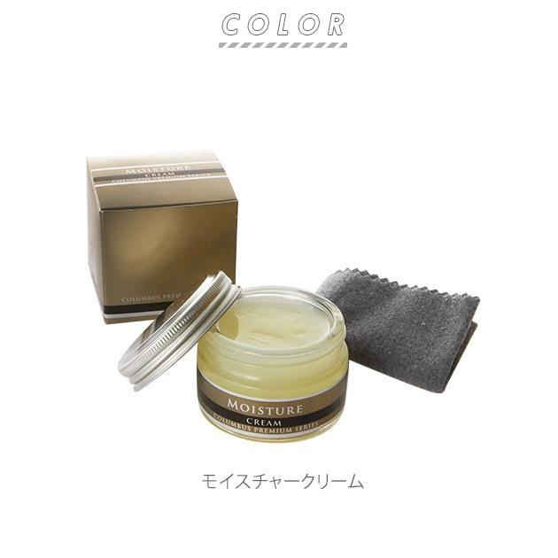コロンブス 靴クリーム 通販 靴磨き columbus モイスチャークリーム プレミアムシリーズ 本革 革 皮 かわ スムース革 シューケア ワックス レザー コロンブス | COLUMBUS | 07