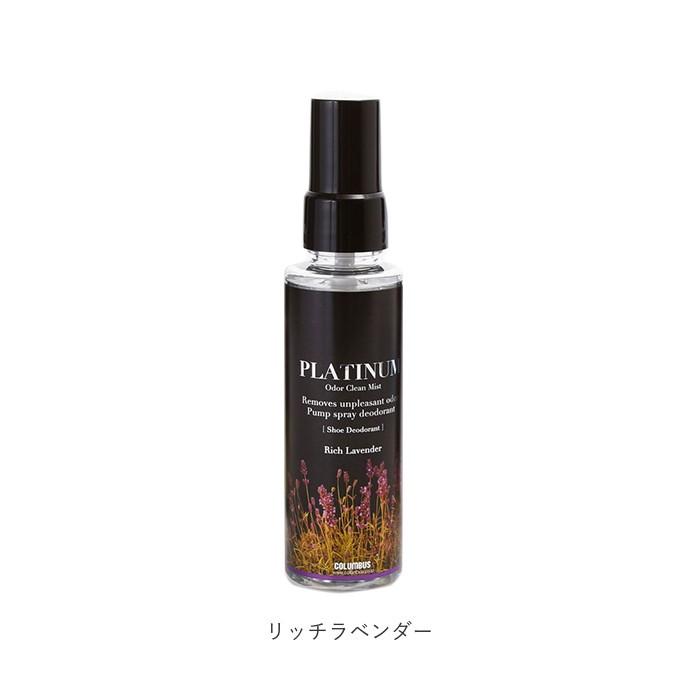 消臭スプレー 通販消臭スプレー 靴 オドクリーン プラチナミスト 100ml 消臭剤 靴用 除菌 シューケア スプレー ミスト 清涼感 ノンガスタイプ  消臭スプレー | COLUMBUS | 08