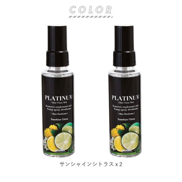 消臭スプレー 靴 2本セット 通販 オドクリーン プラチナミスト 100ml ×2 消臭剤 靴用 除菌 シューケア スプレー ミスト 清涼感 ノンガスタイプ 消臭スプレー | COLUMBUS | 09