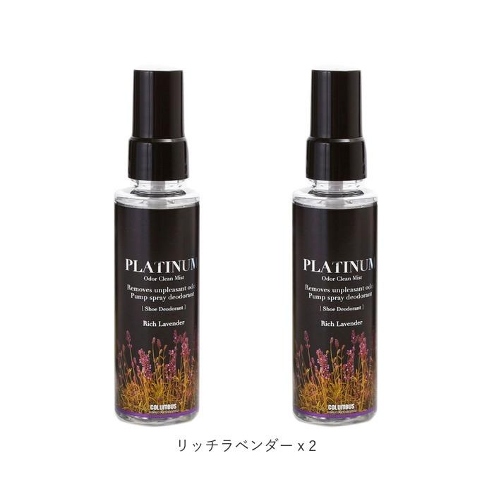 消臭スプレー 靴 2本セット 通販 オドクリーン プラチナミスト 100ml ×2 消臭剤 靴用 除菌 シューケア スプレー ミスト 清涼感 ノンガスタイプ 消臭スプレー | COLUMBUS | 14