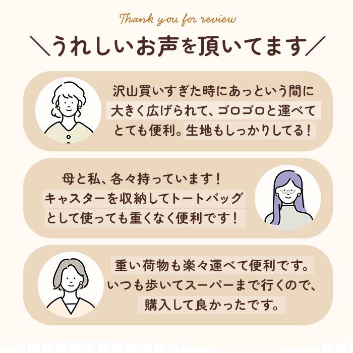 ショッピングカート おしゃれ 通販 折りたたみ キャリーバッグ コンパクト 買い物カート マイバッグ 軽量 軽い カジュアル プチプラ ショッピングカート |  | 05