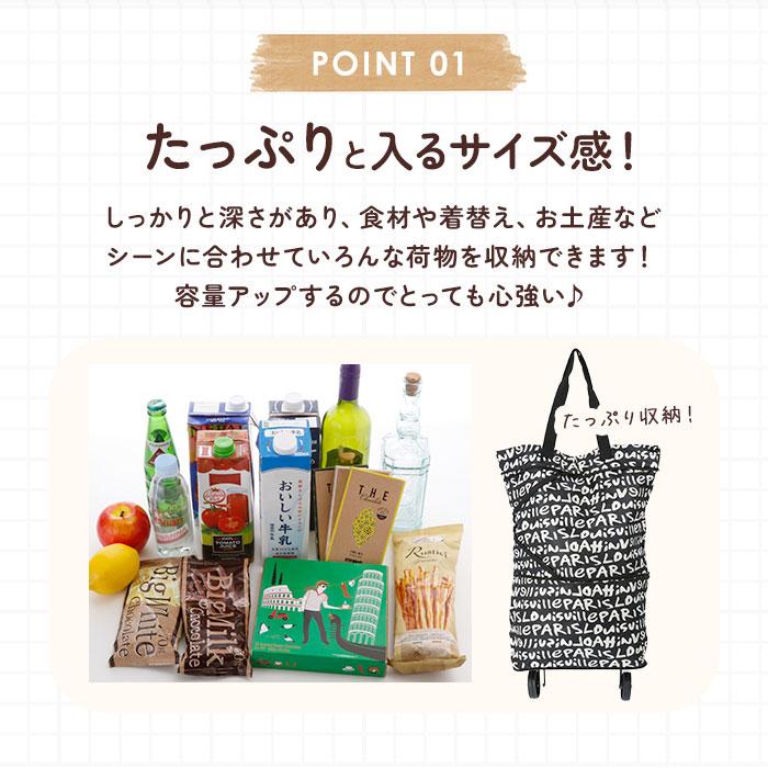 ショッピングカート おしゃれ 通販 折りたたみ キャリーバッグ コンパクト 買い物カート マイバッグ 軽量 軽い カジュアル プチプラ ショッピングカート |  | 06