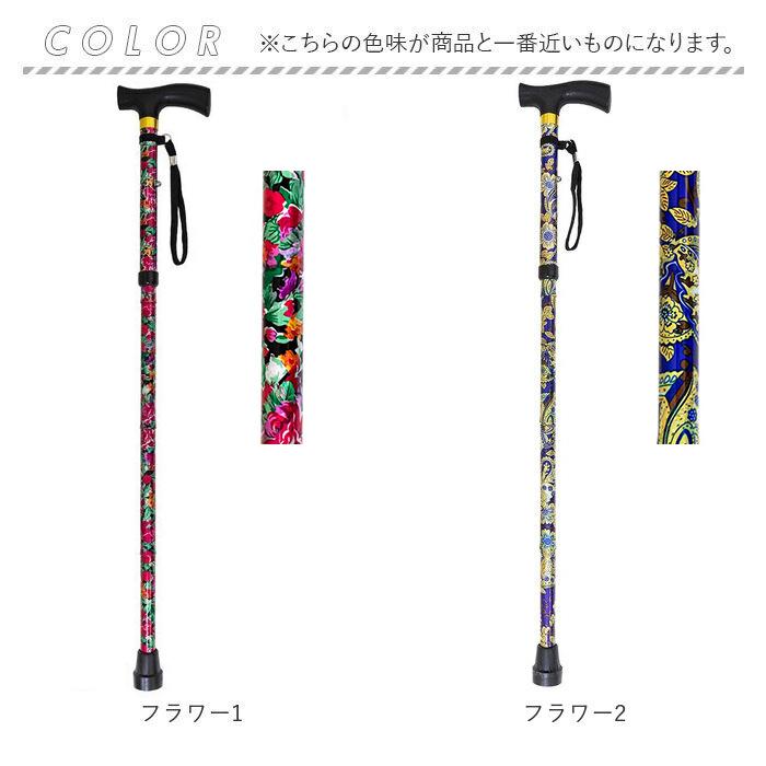 杖 通販杖 折りたたみ おしゃれ 介護用品 介護 折りたたみ式ステッキ つえ 折り畳み 軽い 軽量 伸縮型 持ち運び 花柄 フラワー 無地 |  | 21