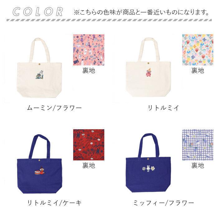 トートバッグ キャラクター 通販 トートバック トート 手提げ 手提げバッグ 手提げバック カジュアルバッグ カジュアルバック コントラリーバック トートバッグ |  | 31