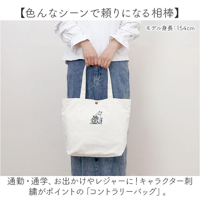 トートバッグ キャラクター 通販 トートバック トート 手提げ 手提げバッグ 手提げバック カジュアルバッグ カジュアルバック コントラリーバック トートバッグ |  | 20