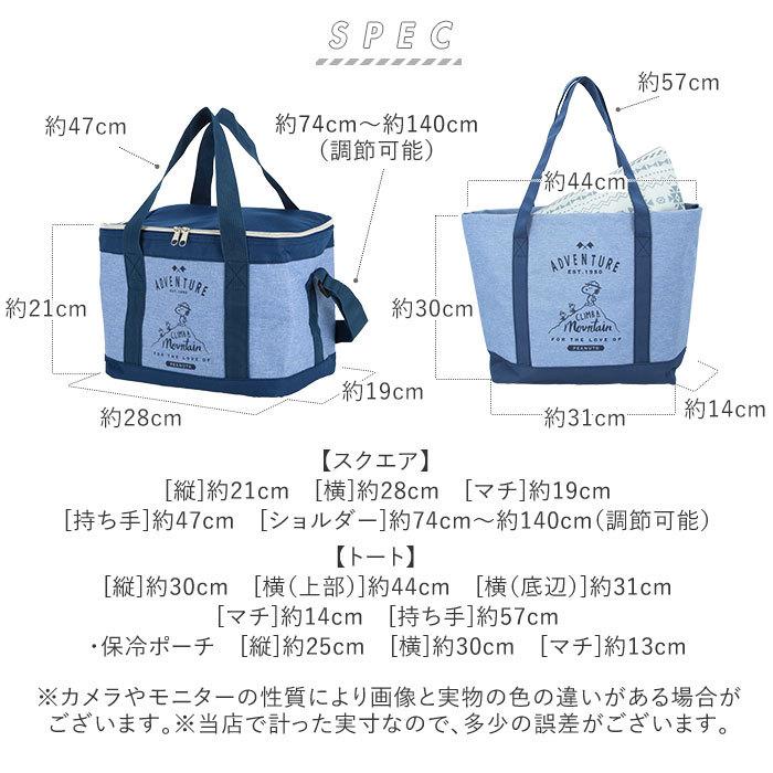 スヌーピー バッグ 通販 トート 保冷バッグ 大容量 ピーナッツ グッズ 大人 向け トートバッグ エコバッグ ショッピングバッグ お買い物バッグ 2way スヌーピー |  | 17