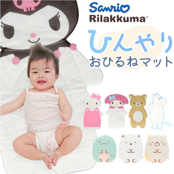 ごろ寝マット ベビー 冷感 キャラクター 通販 ひんやりマット 冷感マット 赤ちゃん 寝かせる おむつ替え お昼寝マット ベビーマット ねんね キッズ ごろ寝マット | BACKYARD FAMILY
