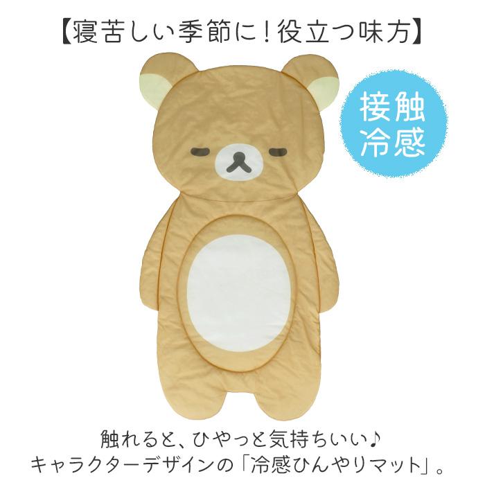 ごろ寝マット ベビー 冷感 キャラクター 通販 ひんやりマット 冷感マット 赤ちゃん 寝かせる おむつ替え お昼寝マット ベビーマット ねんね キッズ ごろ寝マット | BACKYARD FAMILY | 08