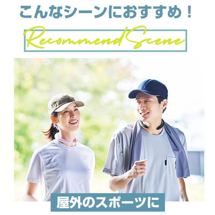 クールリング 通販 首元 冷やす 自然凍結 繰り返し使用 結露しない 暑さ対策 ひんやり 衣類 首 濡らさない 涼しい 暑い季節 夏 過ごしやすい 便利 クールリング |  | 20