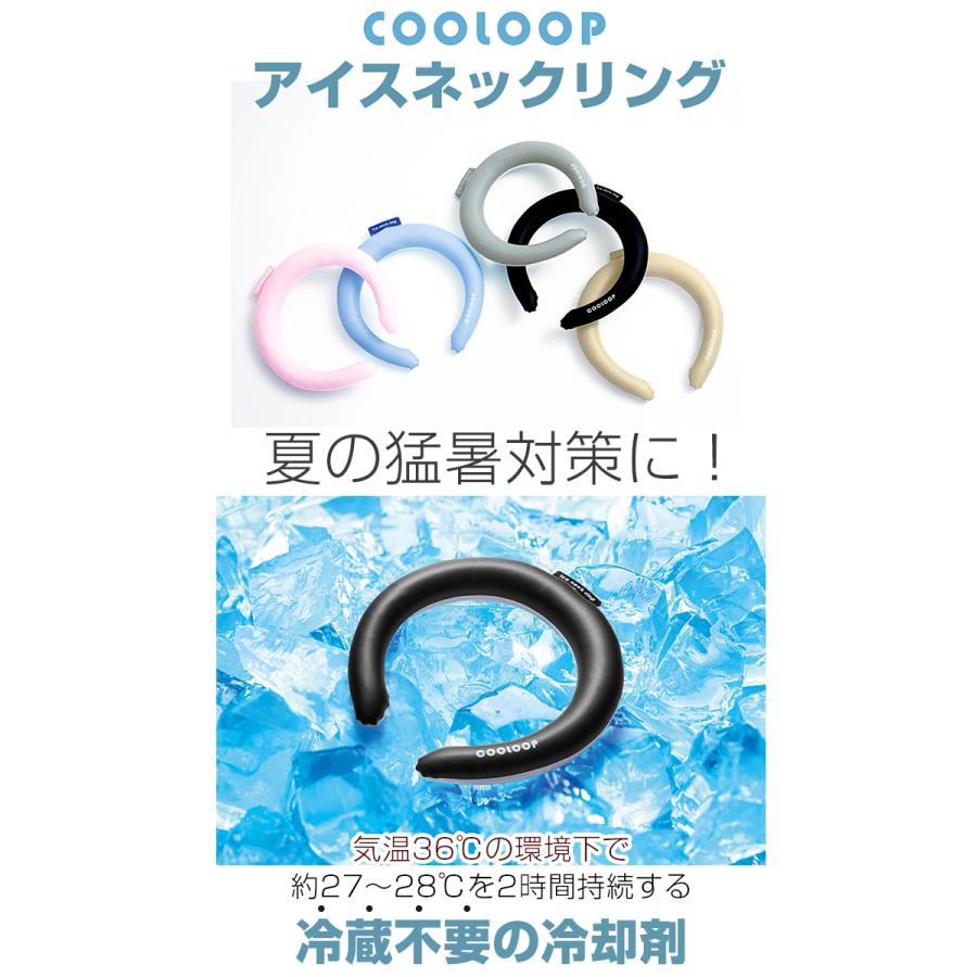 クールリング 通販 首元 冷やす 自然凍結 繰り返し使用 結露しない 暑さ対策 ひんやり 衣類 首 濡らさない 涼しい 暑い季節 夏 過ごしやすい 便利 クールリング |  | 11