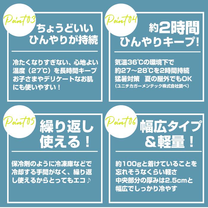 クールリング 通販 首元 冷やす 自然凍結 繰り返し使用 結露しない 暑さ対策 ひんやり 衣類 首 濡らさない 涼しい 暑い季節 夏 過ごしやすい 便利 クールリング |  | 15