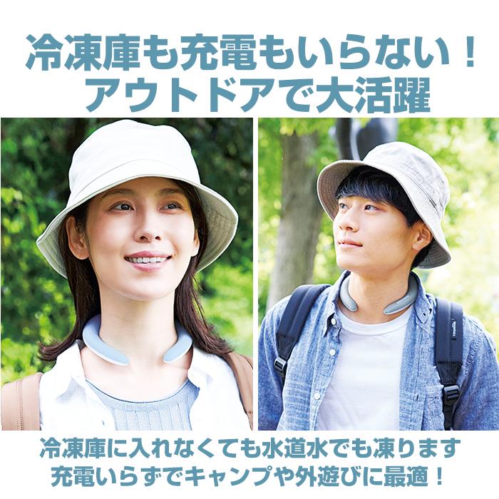 クールリング 通販 首元 冷やす 自然凍結 繰り返し使用 結露しない 暑さ対策 ひんやり 衣類 首 濡らさない 涼しい 暑い季節 夏 過ごしやすい 便利 クールリング |  | 19