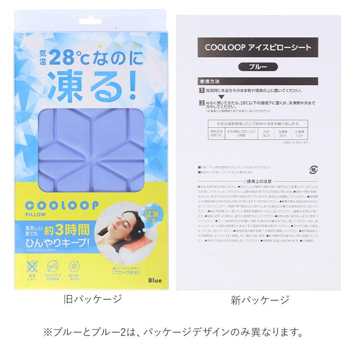 アイス枕 通販 ひんやり 枕 アイスピローシート 暑さ対策 涼しい 長時間キープ 安眠対策 安眠対策 寝苦しい 蒸し暑い 仕事 冷蔵庫不要   COOLOOP アイス枕 | ブランド登録なし | 12