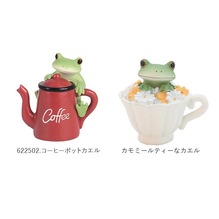 カエル 通販カエル 置物 Copeau コポー 玄関 ガーデニング かわいい 蛙 かえる グッズ オーナメント 小物 雑貨 インテリア おしゃれ 置き物 カエル |  | 32
