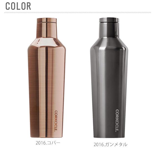 コークシクル キャンティーン 470ml 通販 CORKCICLE CANTEEN