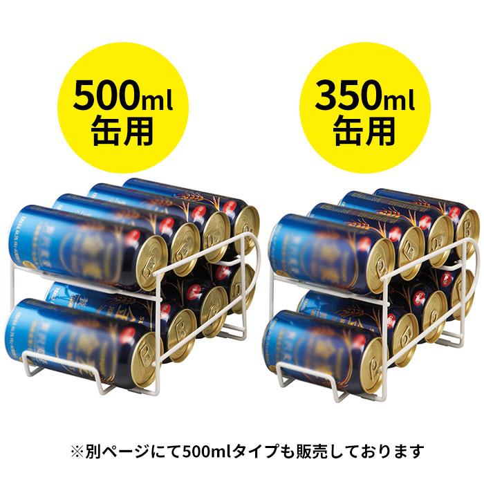 缶ストッカー 冷蔵庫 350ml 通販 キッチンラック ストッカー ラック 缶ビール 缶ジュース コロコロ缶配ストッカー 収納ストッカー ストック 庫内収納 | BACKYARD FAMILY | 13