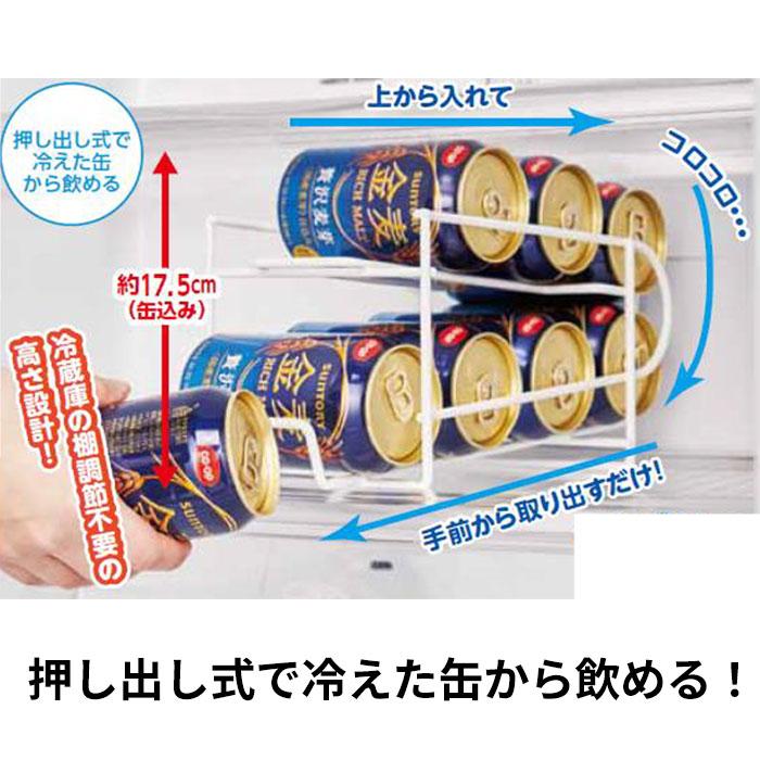 缶ストッカー 冷蔵庫 350ml 通販 キッチンラック ストッカー ラック 缶ビール 缶ジュース コロコロ缶配ストッカー 収納ストッカー ストック 庫内収納 | BACKYARD FAMILY | 06