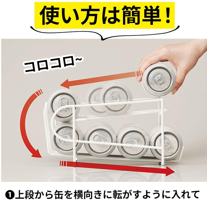 缶ストッカー 冷蔵庫 350ml 通販 キッチンラック ストッカー ラック 缶ビール 缶ジュース コロコロ缶配ストッカー 収納ストッカー ストック 庫内収納 | BACKYARD FAMILY | 07