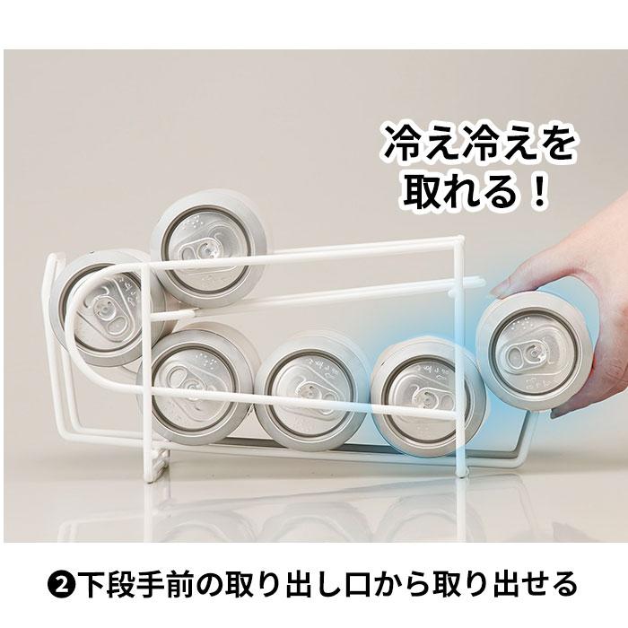 缶ストッカー 冷蔵庫 350ml 通販 キッチンラック ストッカー ラック 缶ビール 缶ジュース コロコロ缶配ストッカー 収納ストッカー ストック 庫内収納 | BACKYARD FAMILY | 08