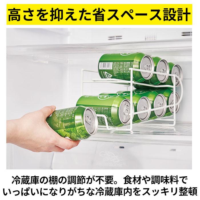缶ストッカー 冷蔵庫 350ml 通販 キッチンラック ストッカー ラック 缶ビール 缶ジュース コロコロ缶配ストッカー 収納ストッカー ストック 庫内収納 | BACKYARD FAMILY | 09
