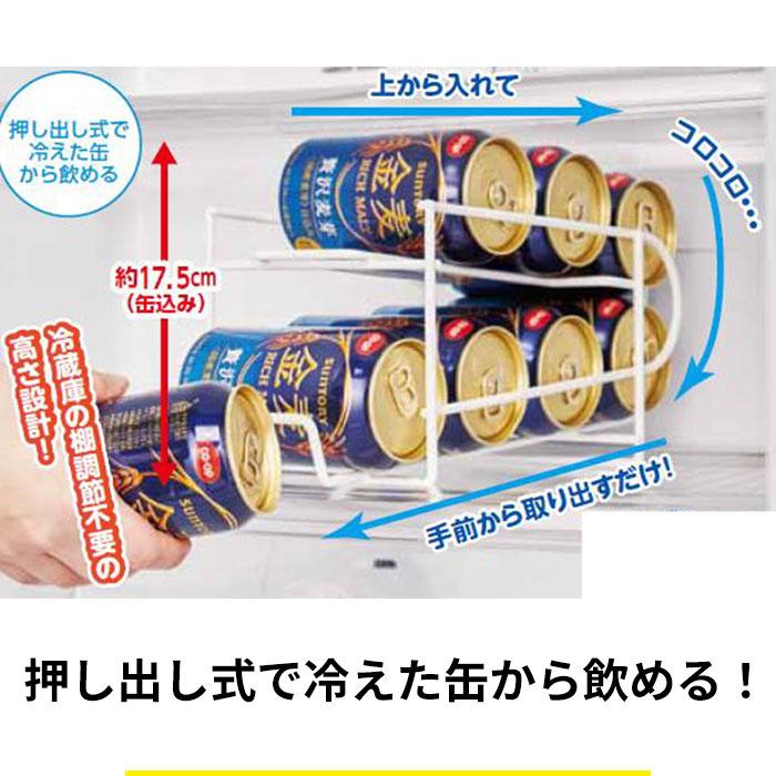 缶ストッカー 通販缶ストッカー 冷蔵庫 500ml キッチンラック ストッカー ラック 缶ビール 缶ジュース コロコロ缶配ストッカー 収納ストッカー 缶ストッカー |  | 05