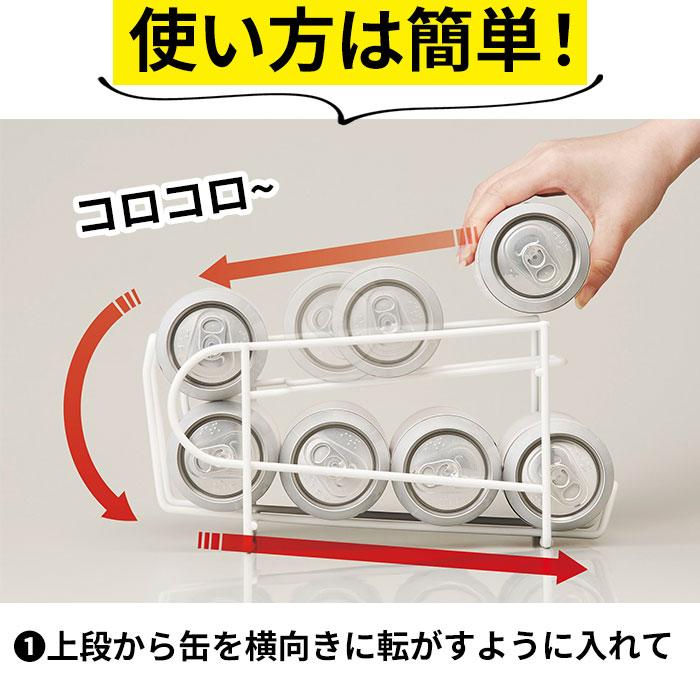 缶ストッカー 通販缶ストッカー 冷蔵庫 500ml キッチンラック ストッカー ラック 缶ビール 缶ジュース コロコロ缶配ストッカー 収納ストッカー 缶ストッカー |  | 06