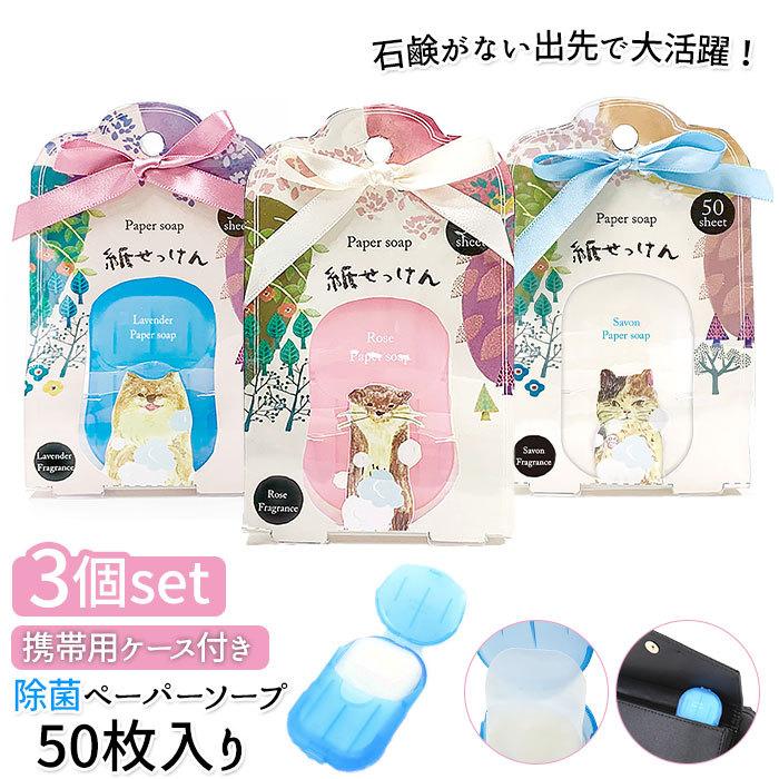 プチ ギフト まとめ買い お配りギフト 紙 石鹸 せっけん プレゼント ペーパーソープ 大量 ラッピング おしゃれ 可愛い 退職 謝恩会 子供 結婚式 お中元 Hon34set10 ハッピーストア 通販 販促品メルシー ありがとう ペーパーソープ10枚入 1000個セット販売 嬉しいご