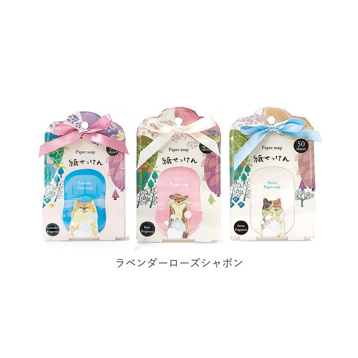 紙石鹸 かわいい 通販 紙せっけん ペーパーソープ 3個セット 紙石けん プチギフト 除菌 ほんやら堂 フォレストチャーム 携帯除菌 かみせっけん｜backyard｜14