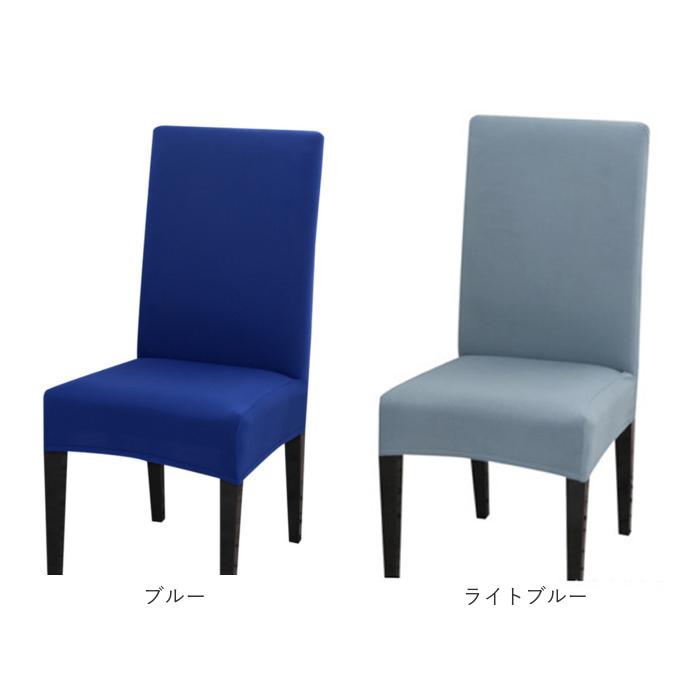 椅子カバー 通販椅子カバー 背もたれ 好評 おしゃれ イスカバー 1人掛け チェアカバー いすカバー シンプル 無地 伸縮素材 フルカバー 洗える 椅子カバー |  | 16